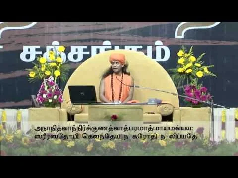 Bhagavad Gita 66 in Tamil by Nithyananda
