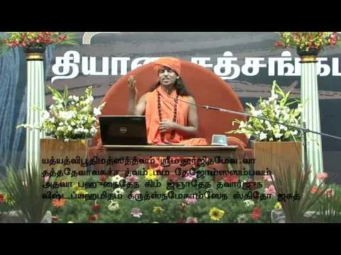 Bhagavad Gita 46 in Tamil by Nithyananda