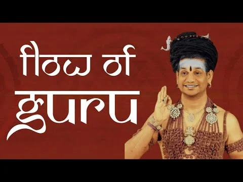 Move with the Flow of Guru! || MSS C.E || 03 June 2018