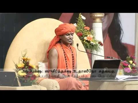 Bhagavad Gita 60 in Tamil by Nithyananda