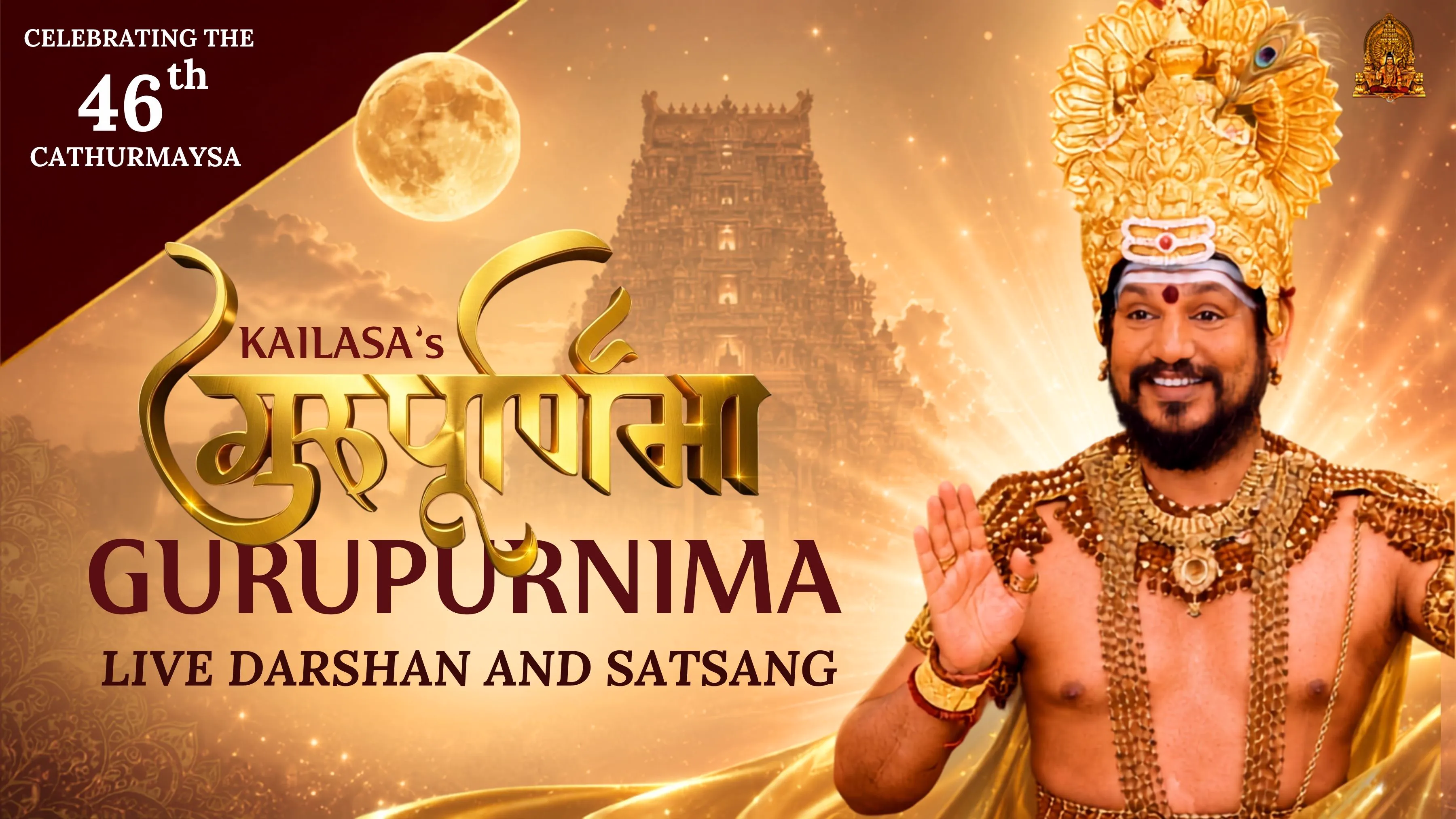 🔴LIVE: Guru Purnima 2026 | Abhayam Sarvabhutebhyo Launch | 46th Chaturmasya #Nithyananda #Kailasa